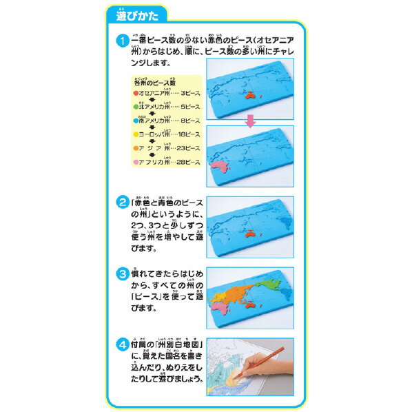 くもん出版 くもんの世界地図パズル クモンノセカイチズパズル [クモンノセカイチズパズル]【MYMP】 3