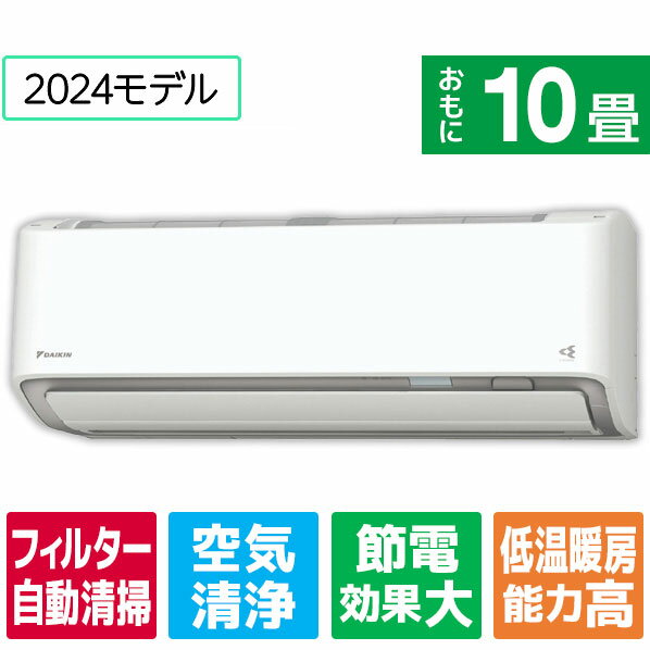 楽天市場】ダイキン うるさら 10畳の通販 楽天市場】ダイキン うるさら 10畳の通販