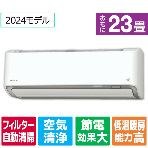 楽天市場】ダイキン 23畳 うるさら(適用最大床面積(エアコン 楽天市場】ダイキン 23畳 うるさら(適用最大床面積(エアコン