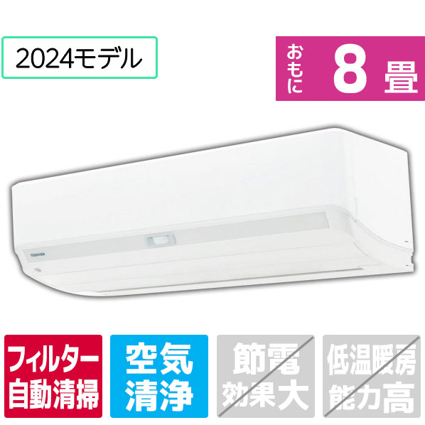 楽天市場】エアコン 8畳(シリーズ大清快(東芝))の通販 楽天市場】エアコン 8畳(シリーズ大清快(東芝))の通販