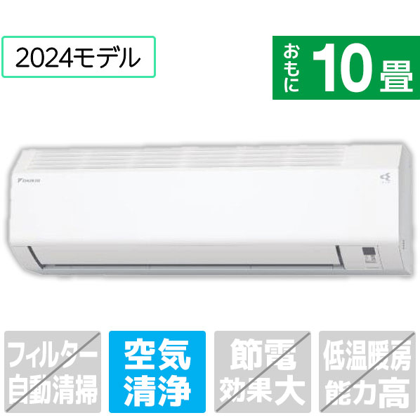 楽天市場】ダイキン エアコン 10畳 工事費込み(家電)の通販 楽天市場】ダイキン エアコン 10畳 工事費込み(家電)の通販