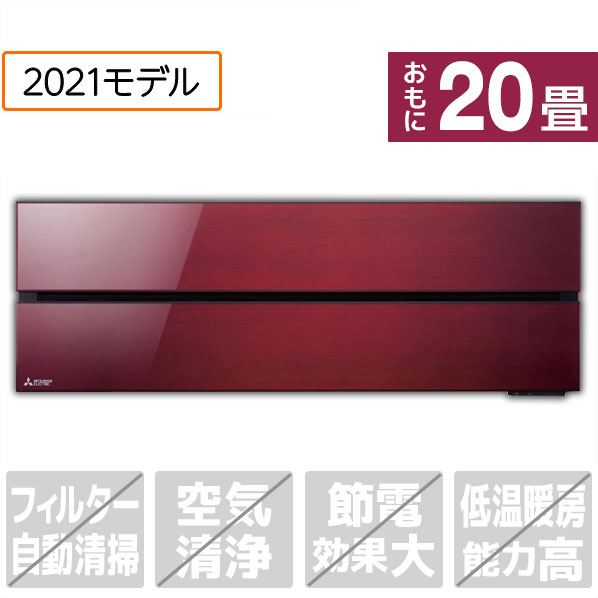 楽天市場】赤(エアコン|季節・空調家電):家電の通販 楽天市場】赤(エアコン|季節・空調家電):家電の通販