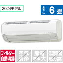 【標準設置工事費込み】コロナ 6畳向け 自動お掃除付き 冷暖房インバーターエアコン ReLaLa(リララ) Zシリーズ ホワイト CSH-Z2224R(W)S ...