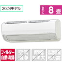 【標準設置工事費込み】コロナ 8畳向け 自動お掃除付き 冷暖房インバーターエアコン ReLaLa(リララ) Zシリーズ ホワイト CSH-Z2524R(W)S ...
