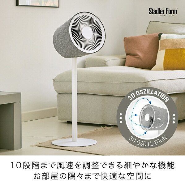 スタドラーフォーム DCモーター搭載サーキュレーター Stadler Form Simon SIMON3D [SIMON3D]