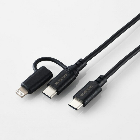 エレコム 2in1ケーブル(USB Type-C - USB Type-C/Lightning変換/MFi認証)(1．5m) ブラック MPA-CCLAD15BK [MPACCLAD15BK]
