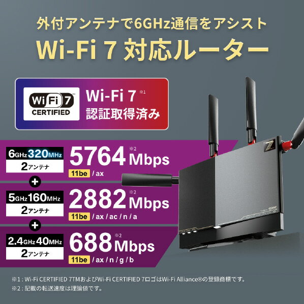 バッファロー 無線親機11be/ax/ac/n/a/g/b 5764+2882+688Mbps ブラック WXR9300BE6P [WXR9300BE6P]