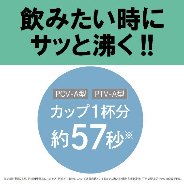 タイガー 温度調節付 蒸気レス電気ケトル(0．8L) QUICK&SAFE+ ブロンドベージュ PTV-A080CB [PTVA080CB]【RNH】