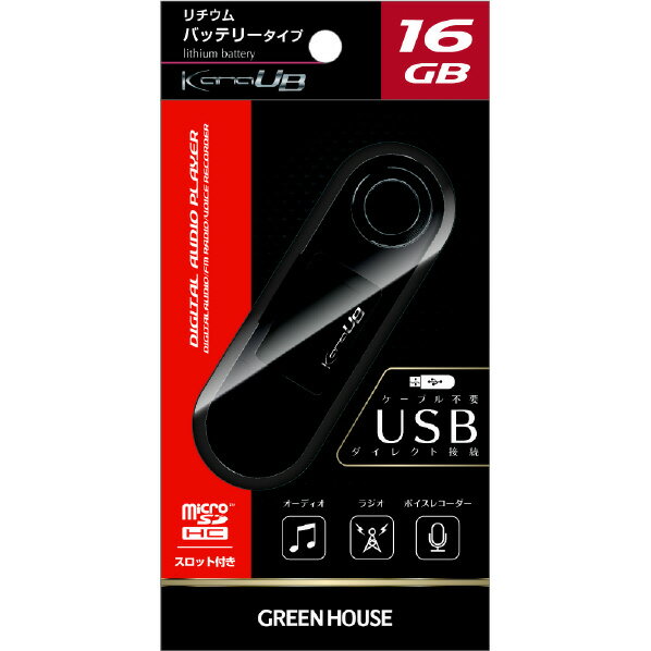 ���꡼��ϥ��� �ǥ����륪���ǥ����ץ졼�䡼(16GB) �֥�å� GH-KANAUBS16-BK [GHKANAUBS16BK]��RNH�ۡ�ARMP��
