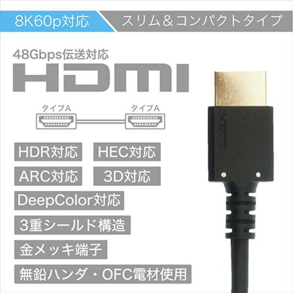 ホーリック HDMIケーブル 1．8m ブラック HDM18-561BK [HDM18561BK]【JLMP】