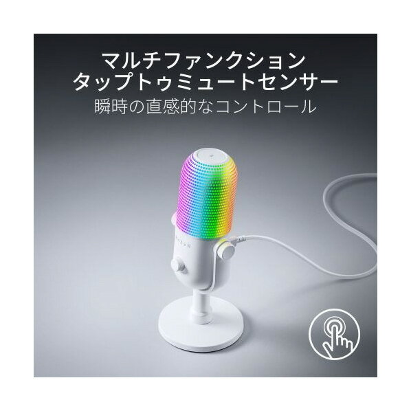 Razer Seiren V3 Chroma サムネイル8