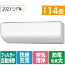 【標準設置工事費込み】パナソニック 14畳向け 自動お掃除付き 冷暖房インバーターエアコン KuaL Eolia(エオリア) DVE9シリーズ クリスタルホワイト CS401DV2E9WS [CS401DV2E9WS]【RNH】【SSPT】