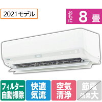 【標準設置工事費込み】東芝 8畳向け 自動お掃除付き 冷暖房インバーターエアコン KuaL 大清快 ホワイト RASH251E9RWS [RASH251E9RWS]【RNH】【OKDP】