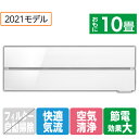 [三菱 10畳向け 冷暖房インバーターエアコン 霧ヶ峰 パウダースノウ MSZ-FL2821-Wセツト [MSZFL2821WS]] の商品説明●家具のたたずまいを醸し出し端正なデザイン。●格納式フラップ構造「匠フラップ」と「ムーブアイ極」でデザインと快適性を両立。●エアフィルターにウイルスを抑制する「清潔Vフィルター」を搭載。●「ハイブリッドナノコーティング」と「はずせるボディ」で清潔を保持。●ハイブリッド運転で快適&省エネ。[三菱 10畳向け 冷暖房インバーターエアコン 霧ヶ峰 パウダースノウ MSZ-FL2821-Wセツト [MSZFL2821WS]]のスペック●冷房の目安:8〜12畳●暖房の目安:8〜10畳●冷房能力:2.8(0.6〜4.2)kW●暖房能力:3.6(0.6〜6.9)kW●低外気温暖房能力:5.4kW●冷房運転音(室内機/室外機):62/59dB●暖房運転音(室内機/室外機):64/60dB●フィルター自動清掃:×●電源:単相100V20A●冷房消費電力:580W●暖房消費電力:670W●期間消費電力量(JIS C 9612:2013):768kWh●省エネ基準達成率:104%●省エネ目標年度:2027年度●通年エネルギー消費効率(APF):6.9●省エネ性能:多段階評価 3.6●年間電気代:約20,700円●室内機寸法:W89.0×H30.7×D23.3(23.8)cm●室外機寸法:W80.0(+6.2)×H55.0×D28.5(+6.0)cm●室内機質量:17kg●室外機質量:33kg○初期不良のみ返品可