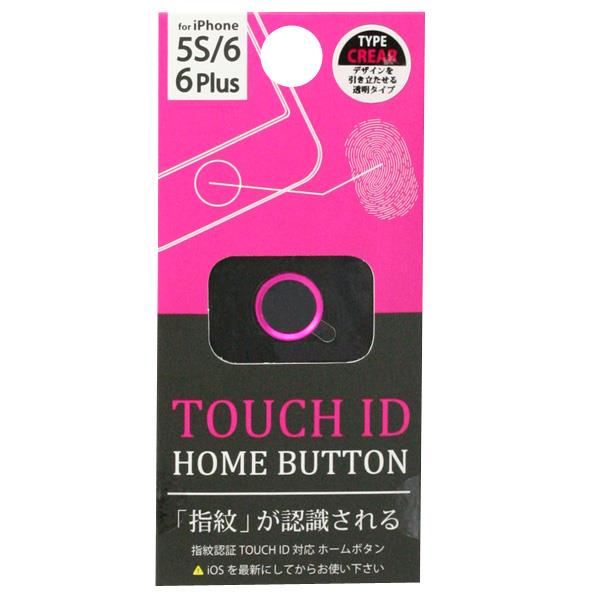 藤本電業 指紋認証対応ホームボタン iPhone 5s/6/6Plus用 クリア×ピンク OCIA04 [OCIA04]