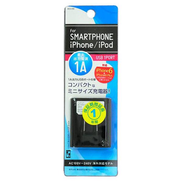 【8/1限定 エントリーで最大P5倍】インプリンク AC充電器 USBポート1口タイプ ブラック IACU-80KN [IACU80KN]
