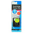 【3/1限定 エントリーで最大P5倍】インプリンク AC充電器 USBポート1口タイプ ブラック IACU-80KN [IACU80KN]