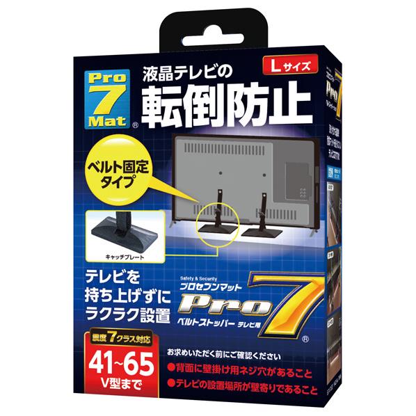 テレビの転倒防止に穴あけ不要な耐震ベルト！大型テレビとテレビ台をつなぐのにおすすめバンドを教えて下さい！