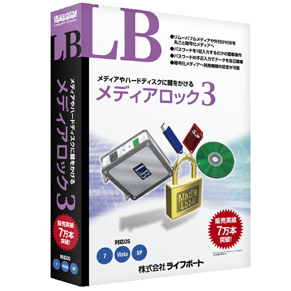 ライフボート LB メディアロック3【Win版】(CD-RO