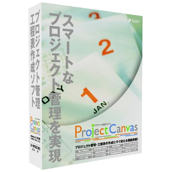 ルミックス・インターナショナル Project Canvas【Win版】(CD-ROM) PROJCANVASW [PROJCANVASW]