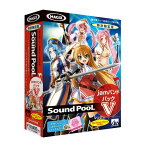 AHS Sound PooL jamバンドパック V【Win/Mac版】(DVD-ROM) SOUNDPOOLJAMバンドパツクVHD [SOUNDPOOLJAMバンドパツクVHD]【AMUP】