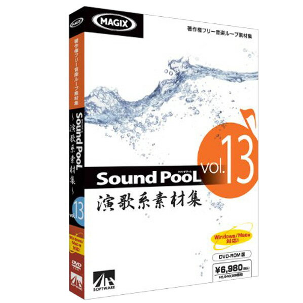 [AHS Sound PooL vol.13 〜 演歌系素材集【Win/Mac版】(DVD) SOUNDPOOLVOL13HD]の商品説明演歌を題材にした日本発の著作権フリー音楽ループ素材集です。Drums、Guitars、Bassなどを始めとする音楽ループ素材をWave形式で多数収録しています。WindowsやMacなどのOSを問わず、Wave形式音声ファイルの再生可能なパソコンがあれば、収録されている素材を使用するだけで様々なオリジナルの音楽を作り出すことができます。[AHS Sound PooL vol.13 〜 演歌系素材集【Win/Mac版】(DVD) SOUNDPOOLVOL13HD]のスペック●対応OS:Windowsシリーズ、Mac等、Wave形式音声ファイルの再生可能なパソコン、OS●メディア:DVD●ジャンル:デザイン/マルチメディア > サウンド > サウンドデータ集【動作環境】●サウンド:サウンドカード(16bit以上)、スピーカー●対応ソフトウェア:Wave形式音声ファイルの取り扱い可能な音楽作成ソフトウェア全般○返品不可対象商品