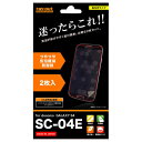 レイアウト つやつや気泡軽減防指紋フィルム(高光沢タイプ) 2枚入り GALAXY S4 SC-04E用 RT-SC04EF/A2 [RTSC04EFA2]