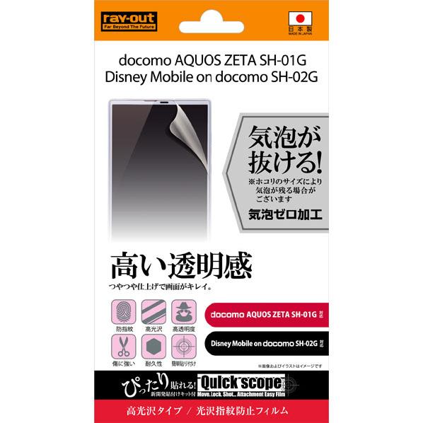 쥤 ɻߥե 1[] AQUOS ZETA SH-01G / Disney Mobile on docomo SH-02G RT-SH01GF/A1 [RTSH01GFA1]MYMP