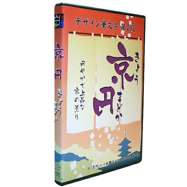 Too 白舟書体 京円(きょうまどか)/TrueType Hybrid【Win/Mac版】(CD-ROM) ハクシユウキヨウマドカH [ハクシユウキヨウマドカH]【MYMP】