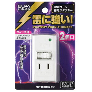 エルパ 耐雷サージ節電アダプター(2個口) A-S200BW [AS200BW]