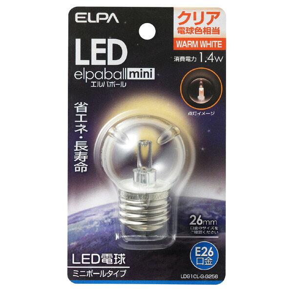 エルパ LED電球 E26口金 全光束55lm(1.4Wミニボールタイプ相当) クリア電球色 1個入り elpaball mini LDG1CL-G-G256 LDG1CLGG256 【MAAP】