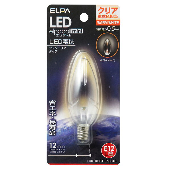 エルパ LED電球 E12口金 全光束15lm(0.5W