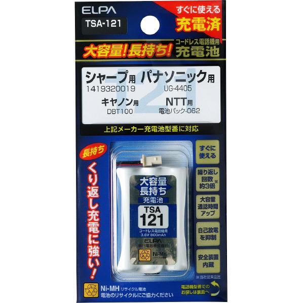 エルパ 電話機用充電池 TSA-121 [TSA121]【MAAP】