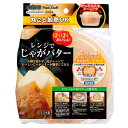 エビス レンジでじゃがバター オレ