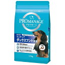 マースジャパンリミテッド プロマネージ　成犬用　ミニチュアダックスフンド専用　1．7kg プロマネ-ジMダツクスフンド1.7KG [プロマネ-ジMダツクスフンド17KG]