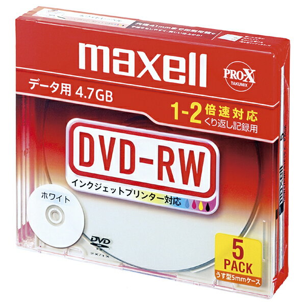 マクセル データ用DVD-RW 4.7GB 1-2倍速 