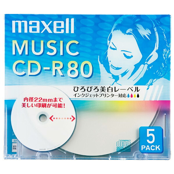マクセル 音楽用CD-R 80分 インクジェ