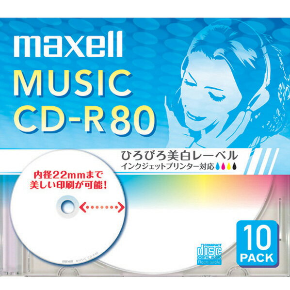 マクセル 音楽用CD-R インクジェット