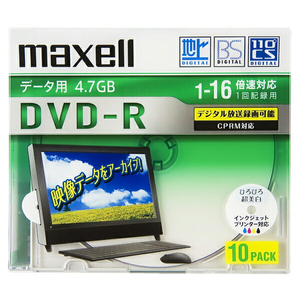 マクセル データ用DVD-R 4．7GB 1-16倍速対応 インクジェットプリンタ対応 10枚入り DRD47WPD.10S [DRD47WPD10S]【JJSP】【AMUP】