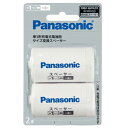 パナソニック 単3形充電池用 単1スペーサー 2本入 BQ-BS1/2B BQBS12B