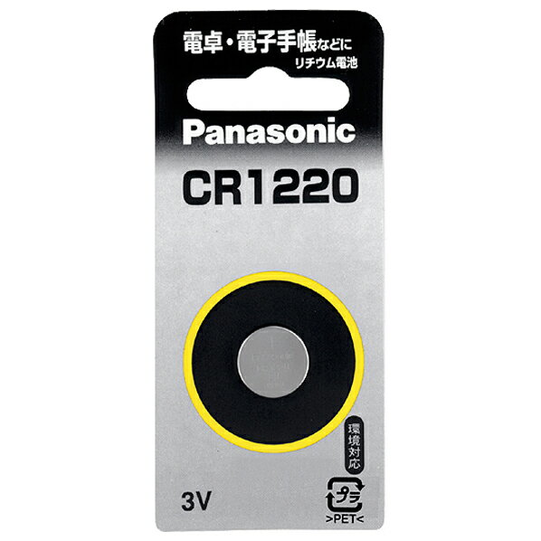 パナソニック コイン形リチウム電池 CR1220P [CR1220P]
