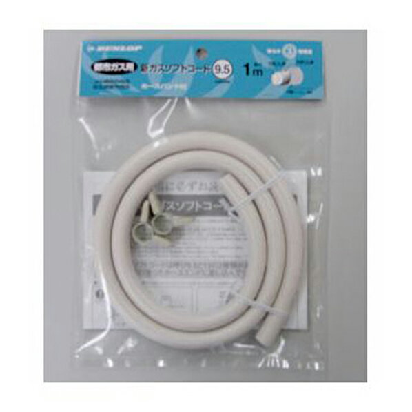 ダンロップ ガスゴム管(都市ガス専用) 1m 3375 TG9.5X1MB [TG9.5X1MB]
