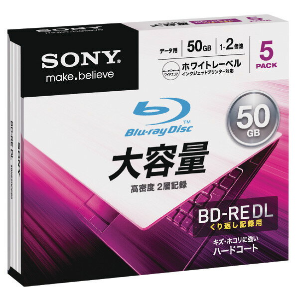 SONY データ用50GB(2層) 2倍速対応 BD-RE DL ブルーレイディスク 5枚入り 5BNE2DCPS2 [5BNE2DCPS2]