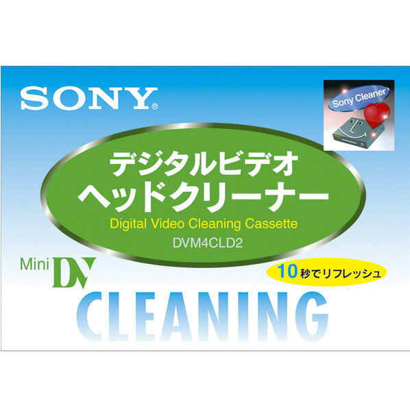 SONY ミニDV用クリーニングカセット(乾式) DVM4CLD2 [DVM4CLD2]