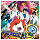 エイベックス・ピクチャーズ コトリ with ステッチバード / 宇宙ダンス!(初回生産限定) 【CD+DVD】 AVCD-55115/B [AVCD55115]