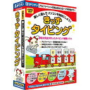 [がくげい きっずタイピング キツズタイピングHC]の商品説明好奇心旺盛な小学生向けのタイピングソフト。各ステージはアルファベット・英単語の学習と同時に進行し、知識がなくても始められます。解説パートにはネイティブの音声も収録。問題パートにはゲーム感覚で楽しく続けられるコンテンツを多数収録。進度に応じた12〜1級までの難易度別で、各級の最後には検定試験付き。[がくげい きっずタイピング キツズタイピングHC]のスペック●[対応OS]Windows10/8.1/8/7、Macintosh MacOS X-10.11(インテル搭載Mac対応) [CPU]プロセッサ1.8GHz以上、(Mac)PowerPC G4 500MHz以上[メモリ]本体RAM512MB以上、(Mac)本体RAM256MB以上 [HDD]30MB以上 [画面解像度]800×600モード以上○返品不可対象商品