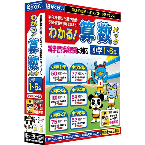 [がくげい わかる!算数パック小学1-6年 新学習指導要領対応版【Win/Mac版】(CD-ROM) ワカルサンスウパツクシヨウ1カラ6シンガHC] の商品説明●新学習指導要領(新教科書)に対応!●算数のバイブルが1-6年分収録の大ボリュームで新登場。お子様の学習進度に合わせた「学年を超えた」学習が可能です。●学習内容のポイントをわかりやすく解説していますので、学習していない単元の内容も理解でき、お子様の理解度に合わせて学習を進められます。●ドリルのようにただ問題を解いていくのではなく、解説でじっくり「考え方」を身に付ける、理解に重点をおいたプログラムです。●ていねいで楽しい解説コーナーのほか、問題コーナーヒントを示し、最後まで自分の力で解決できるようになっています。[がくげい わかる!算数パック小学1-6年 新学習指導要領対応版【Win/Mac版】(CD-ROM) ワカルサンスウパツクシヨウ1カラ6シンガHC]のスペック●対応OS:Windows 8.1 / 8 / 7 / Vista / XP、Mac OS 10.4〜10.9●メディア:CD-ROM○返品不可対象商品