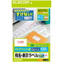 エレコム 宛名・分類ラベル(21面/420枚) EDT-TM21 [EDTTM21]【SPNP】