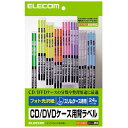 エレコム CD/DVDケース用背ラベル(スリムケース専用)240枚入 EDT-KCDSE1 EDTKCDSE1