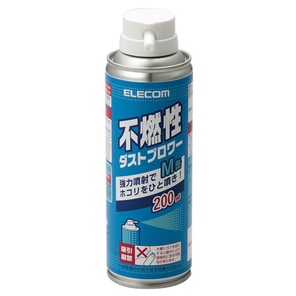 エレコム 不燃性ダストブロワー(200ml) AD-1234M [AD1234M]【MRPT】